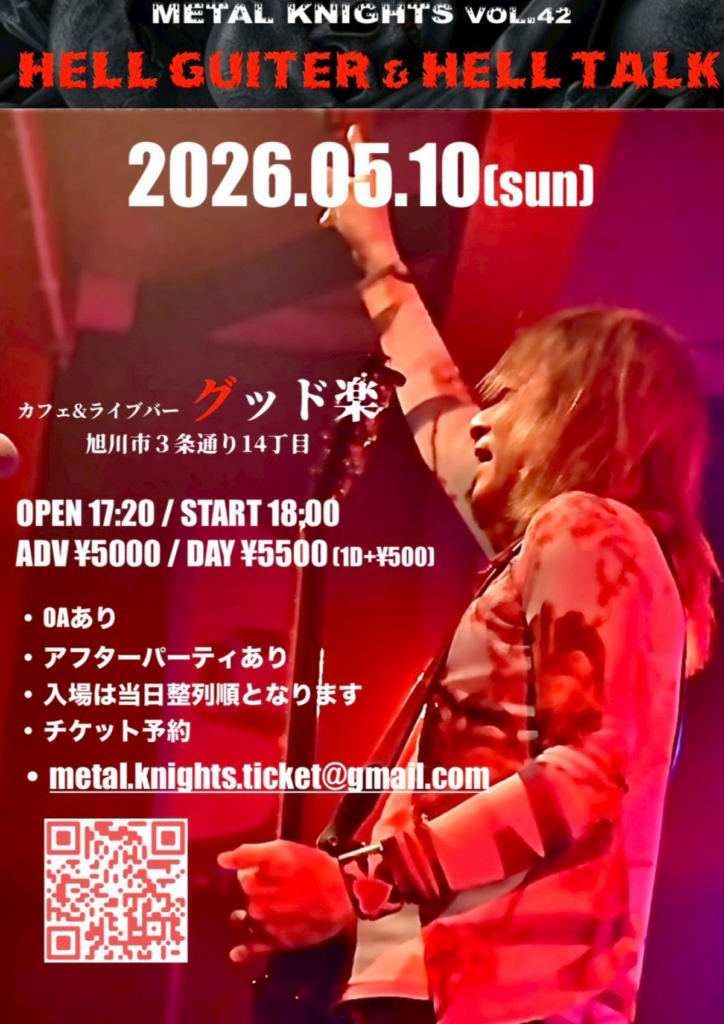 METAL KNIGHTS Vol.42